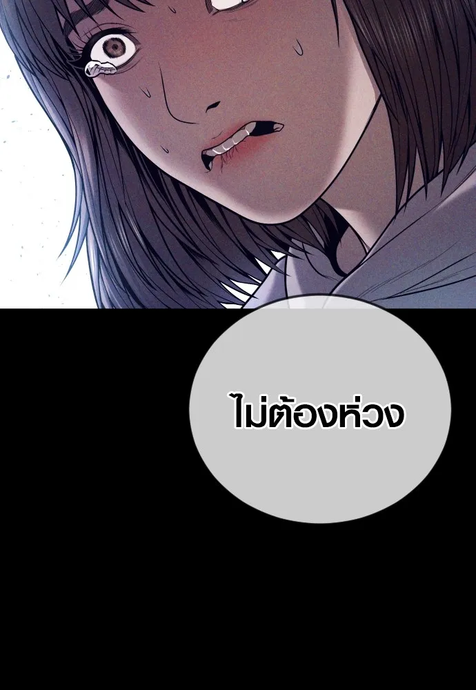 อาชญากรวัยเยาว์ ตอนที่ 74 ไพ่ใบที่สาม รูปที่ 68
