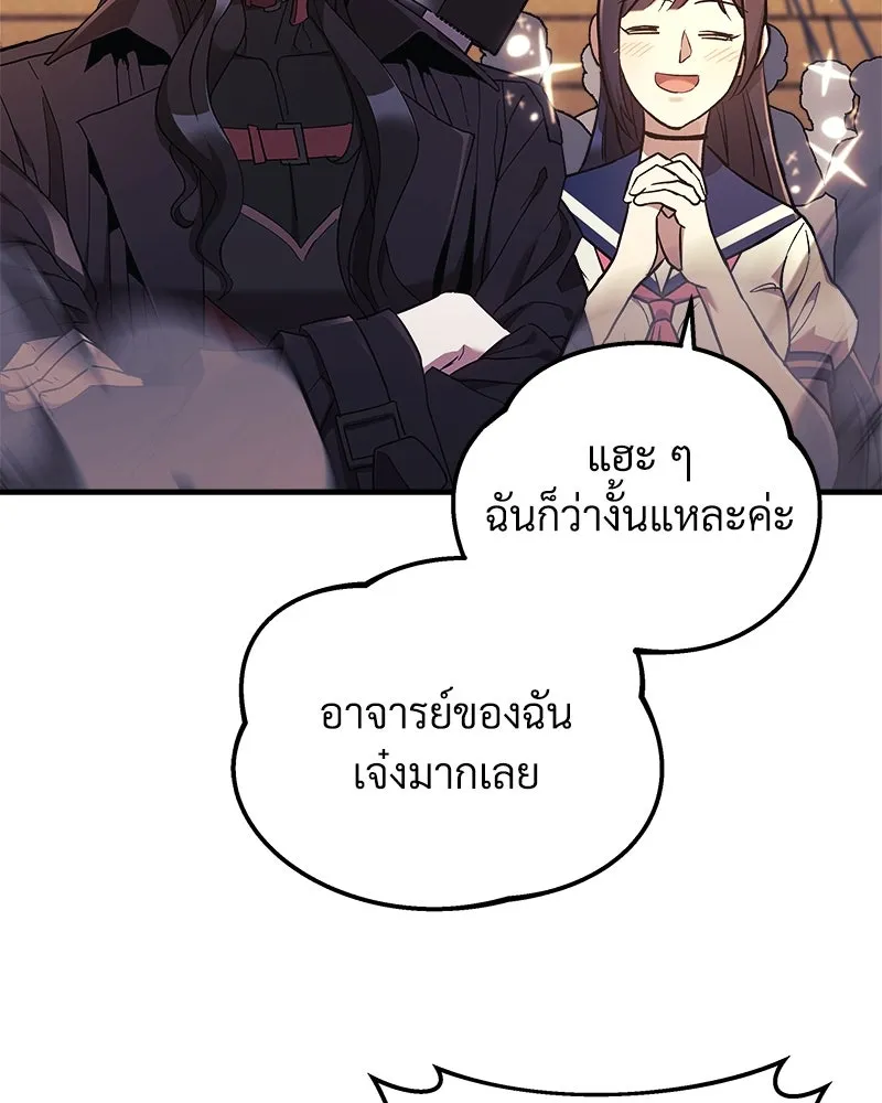 สัปดาห์นี้งดอัปตอนใหม่ ตอนที่ 44 รูปที่ 89