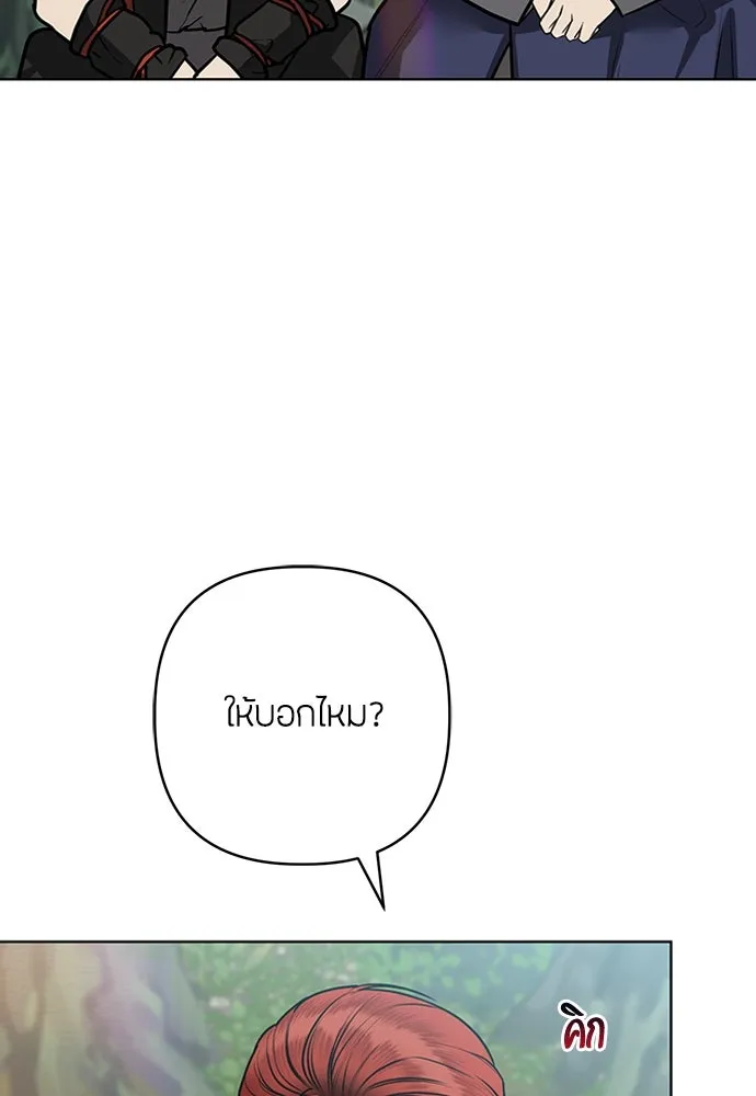 ความลับของสาวร่างทรง ตอนที่ 38 รูปที่ 110
