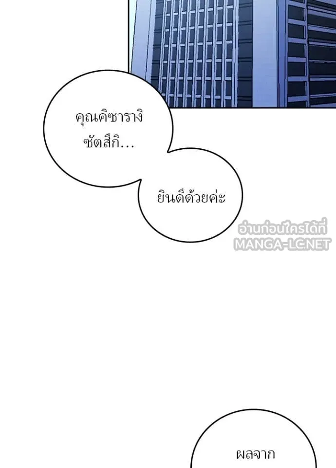 เป้าหมายครั้งที่ 2 ตอนที่ 68 รูปที่ 4