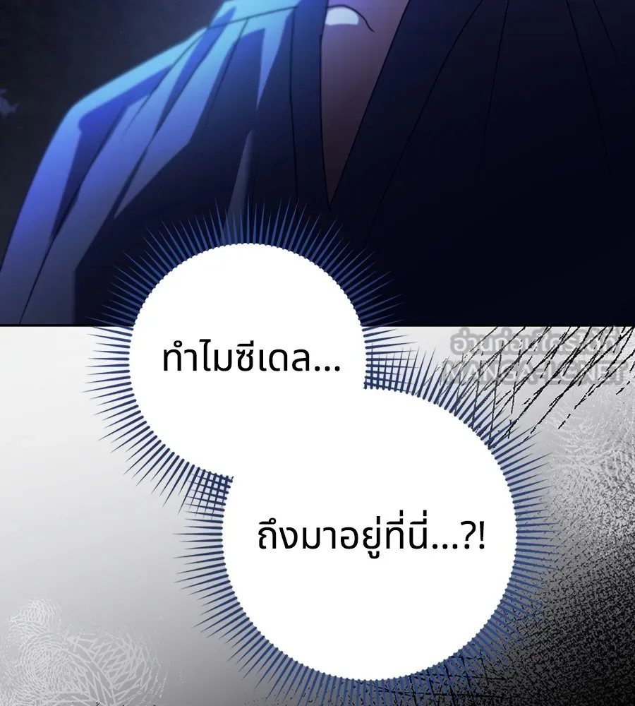 ทางหลุดพ้นของนักบุญลวง ตอนที่ 28 รูปที่ 93