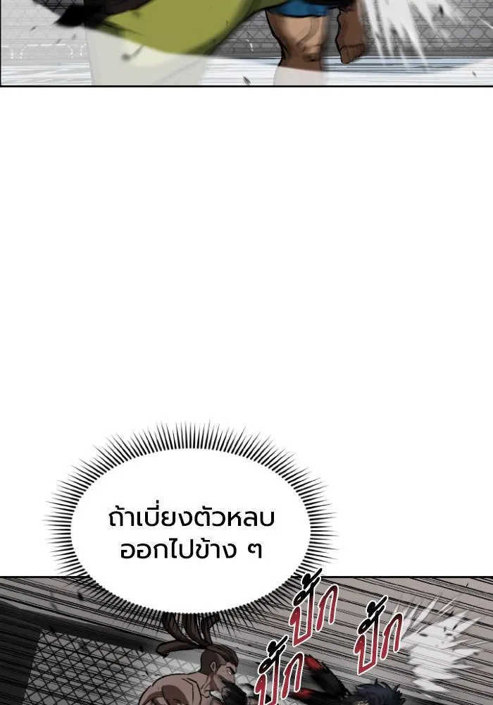 ราชาแห่งอ็อกทากอน ตอนที่ 112 รูปที่ 35