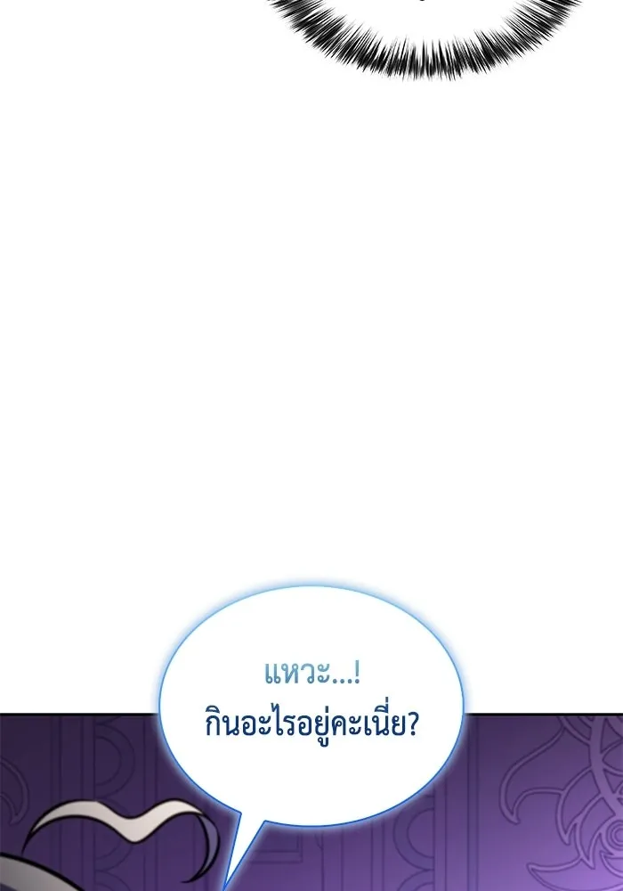 ลูกชายคนเล็กของดยุกคือมือสังหาร ตอนที่ 113 รูปที่ 26