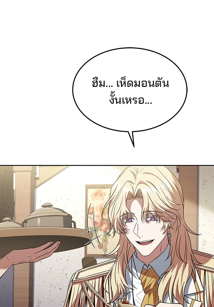ครัวจอมเวท ตอนที่ 15 รูปที่ 119