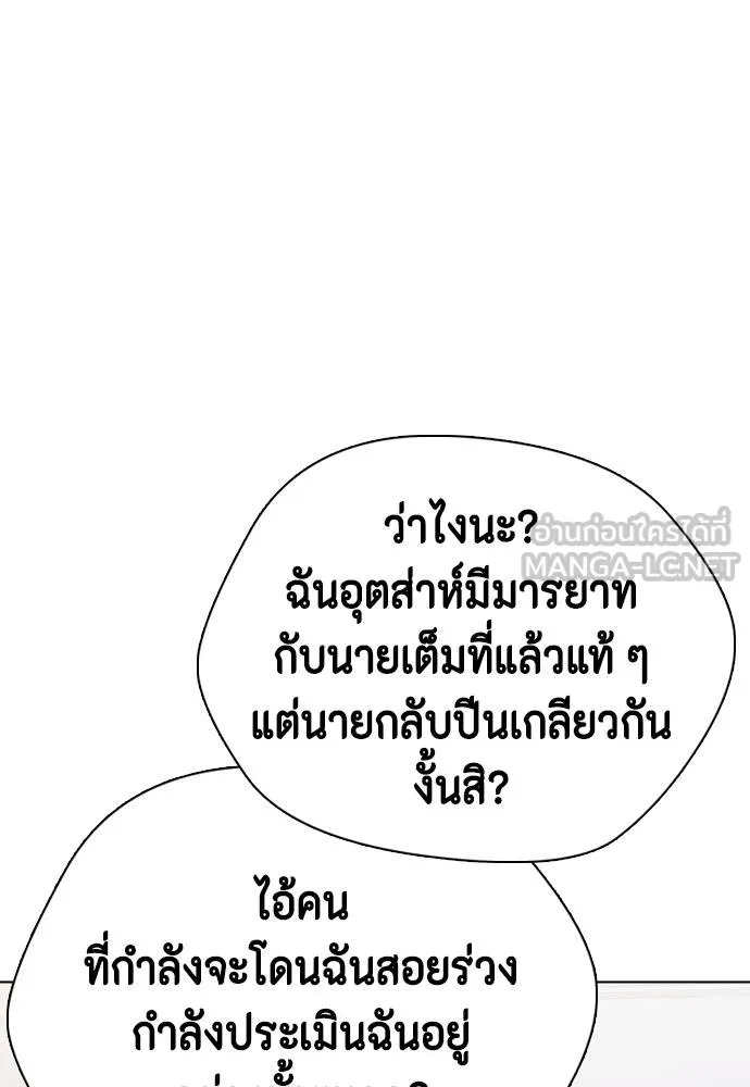 หมาหัวเน่า ตอนที่ 113 รูปที่ 36