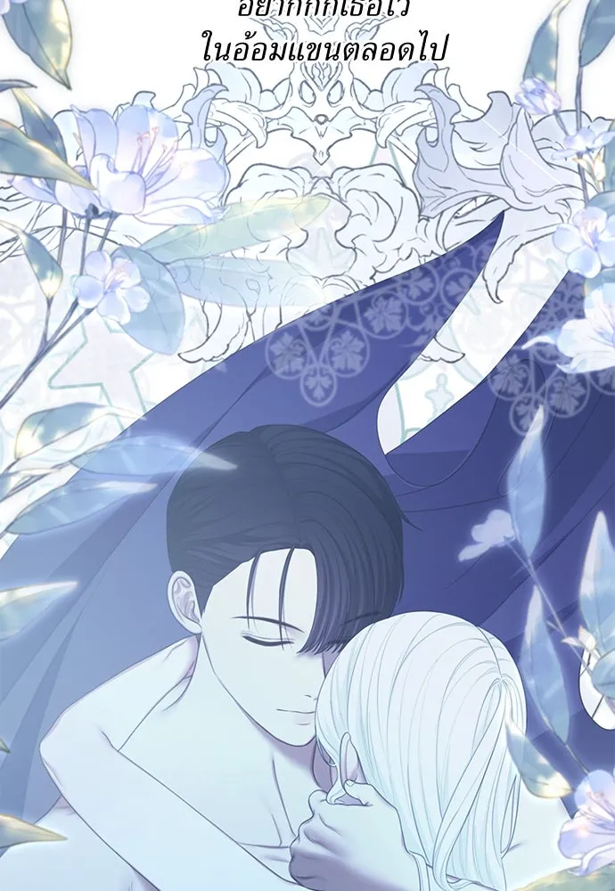 สาวใช้อย่างฉัน ขอเลือกหันหลังให้นาย ตอนที่ 21 รูปที่ 74