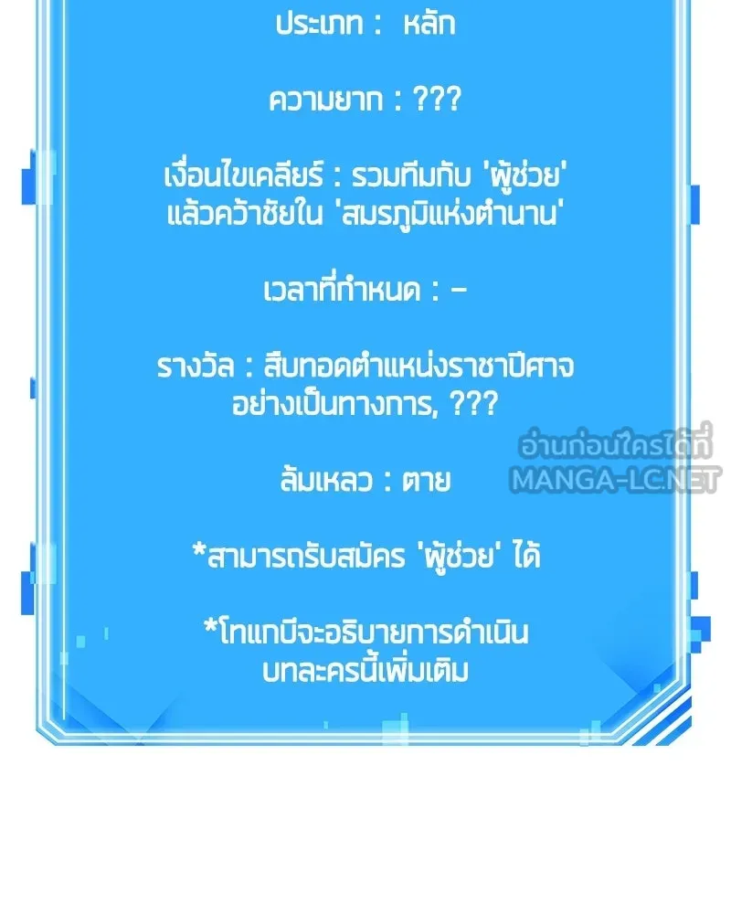 Omniscient Reader อ่านชะตาวันสิ้นโลก ตอนที่ 49 สิ่งที่ทำได้ดีที่สุด (3) รูปที่ 135