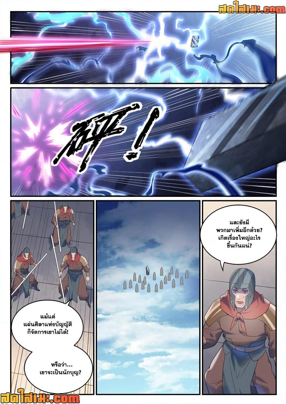 Manga-lc-com อ่านมังงะ อ่านการ์ตูน ออนไลน์ ฟรี Bailian Chengshen ตอนที่ 1 2 3 4 5 6 7 8 9 10 11 12 13 14 ฟรี ไม่มีโฆษณา Manga-lc - อ่าน มังงะ อ่าน การ์ตูน ออนไลน์ อ่านมังงะ ฟรี