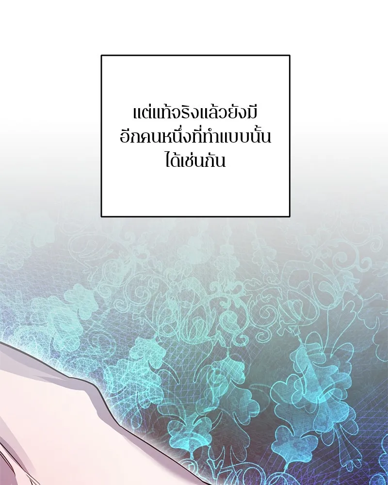ตำนานเทพธิดาตกสวรรค์ ตอนที่ 71 รูปที่ 56