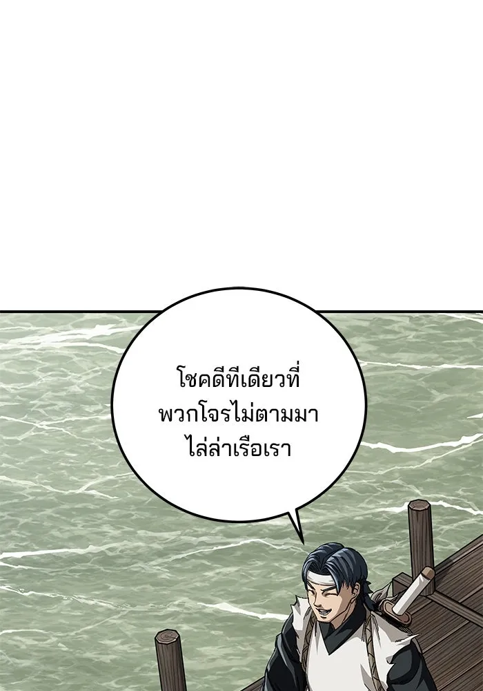 คุณปู่จอมยุทธกับหลานสาวสุดแกร่ง ตอนที่ 52 รูปที่ 14