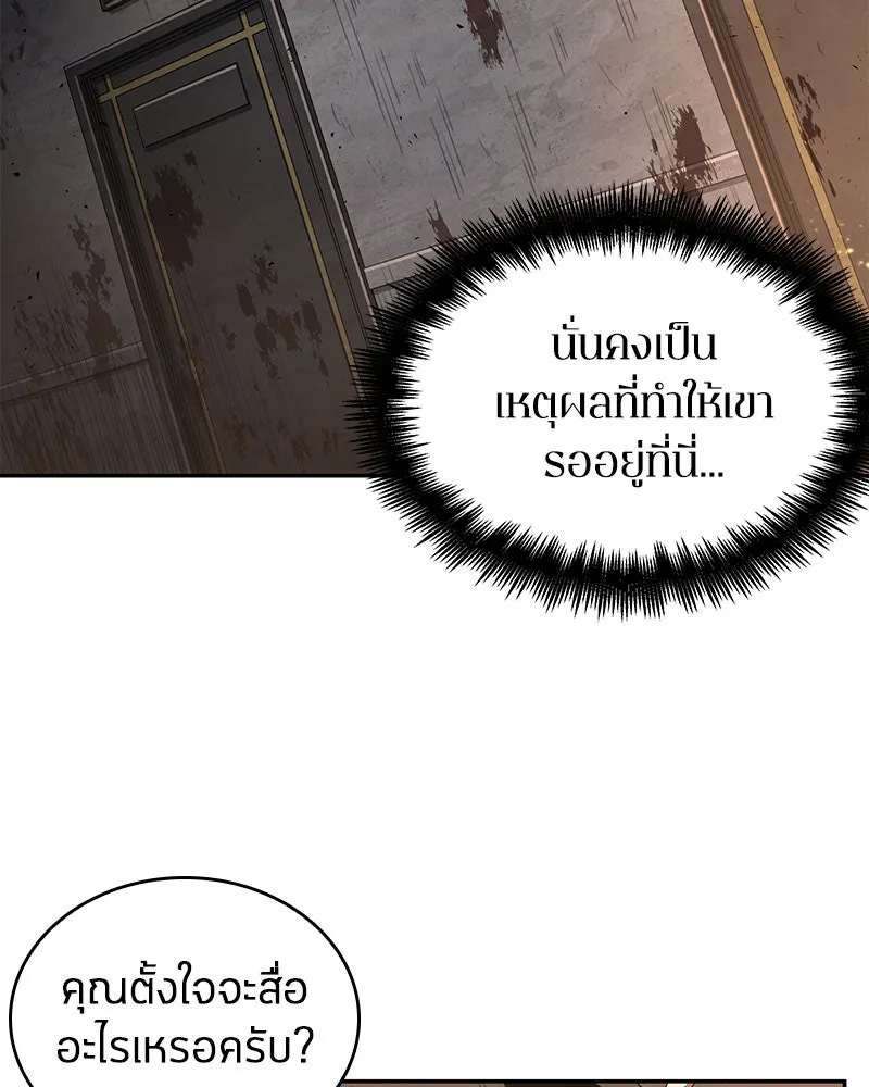 Omniscient Reader อ่านชะตาวันสิ้นโลก ตอนที่ 14 เจ้าของบัลลังก์ (2) รูปที่ 46