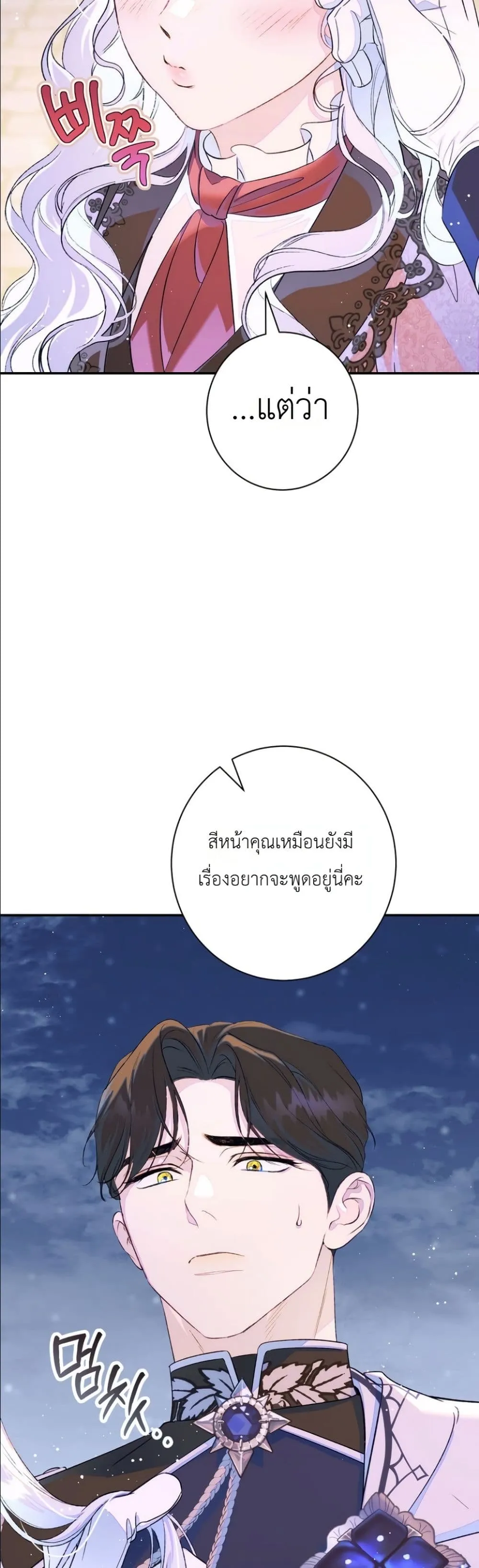 Manga-lc-com อ่านมังงะ อ่านการ์ตูน ออนไลน์ ฟรี Dating the Emperor in Secret, but I Don’t Know About It ตอนที่ 1 2 3 4 5 6 7 8 9 10 11 12 13 14 ฟรี ไม่มีโฆษณา Manga-lc - อ่าน มังงะ อ่าน การ์ตูน ออนไลน์ อ่านมังงะ ฟรี