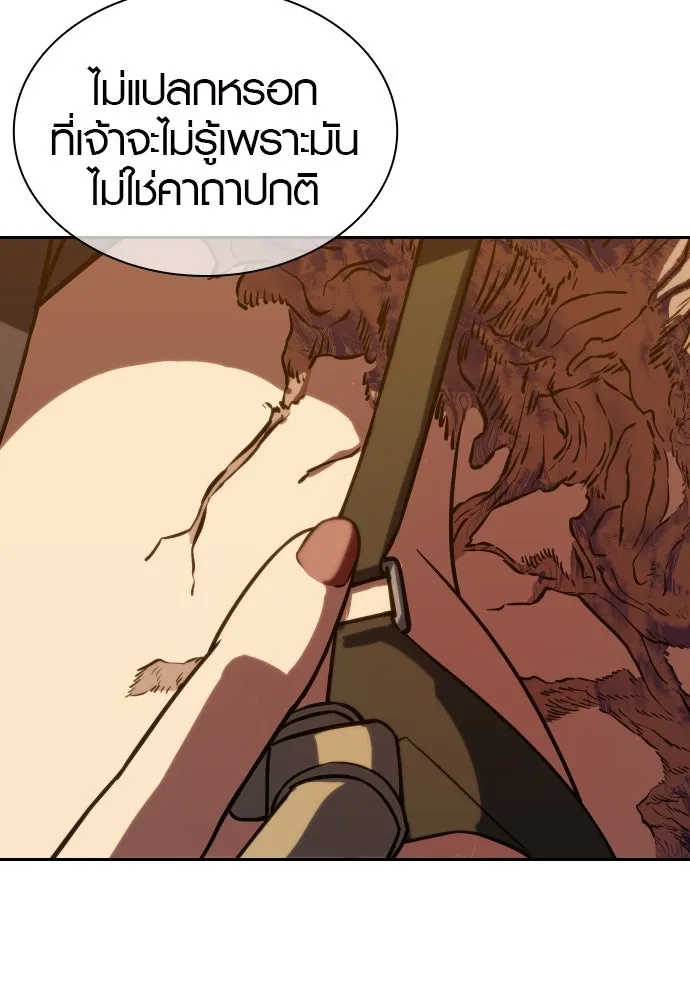 นักรบแช่แข็ง ตอนที่ 4 รูปที่ 134