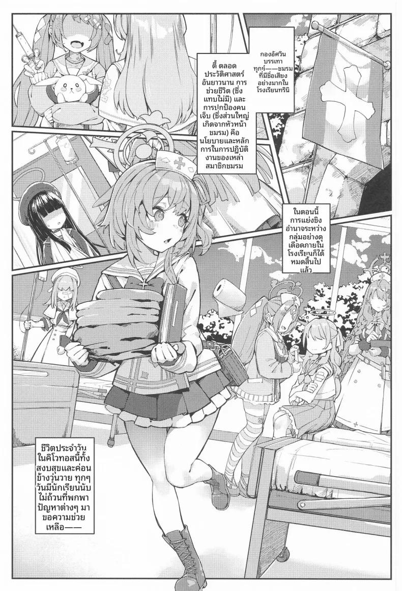 Doujin-Lc- อ่าน โดจิน มังฮวา เกาหลี ญี่ปุ่น จีน แปลไทย พฤติกรรมการวางไข่ของสัตว์ปีก (Mitsu) (Blue Archive) ตอนที่ 1 2 3 4 5 6 7 8 9 10 11 12 13 14 ฟรี ไม่มีโฆษณา อ่าน โดจิน Manhwa เกาหลี ญี่ปุ่น จีน เรามีครบ คัดมาให้เน้นๆ โดจิน 18+ รับประกันความฟินโดย  Doujin Lc