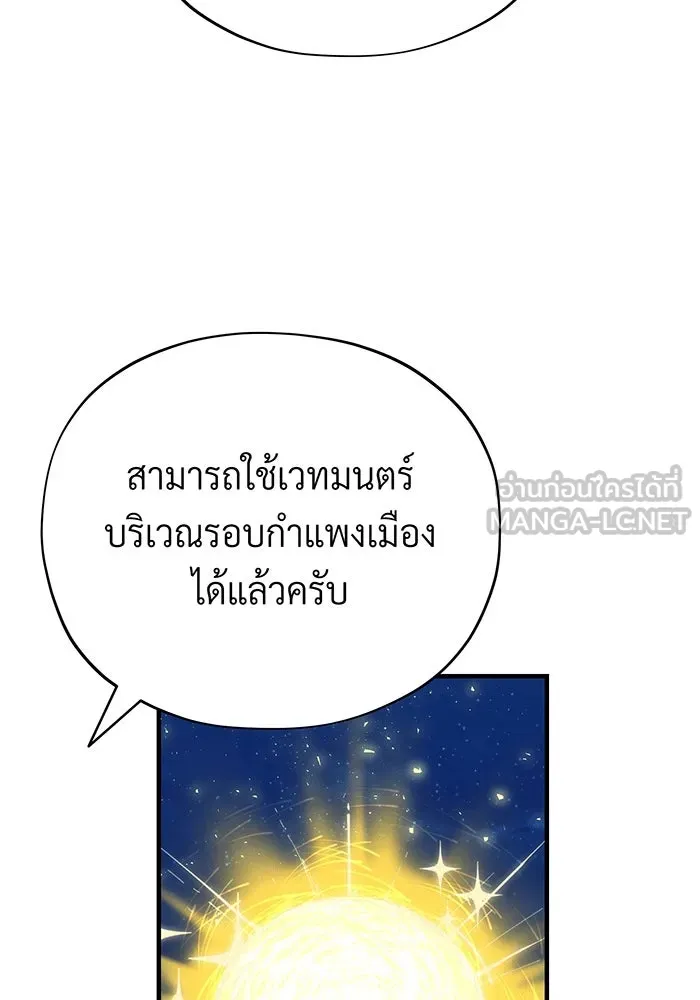 จอมเวทเกิดใหม่ในรอบ 66666 ปี ตอนที่ 137 รูปที่ 138