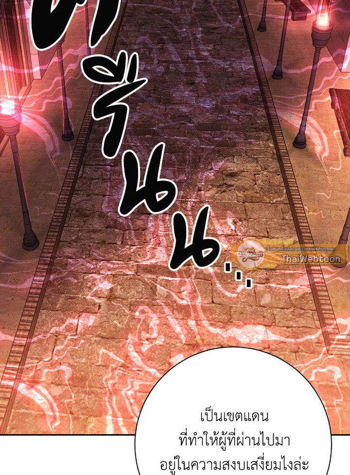 พลทหารโครงกระดูกผู้ม ตอนที่ 104 รูปที่ 14