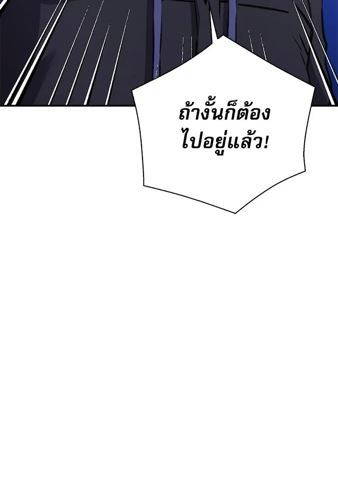 ดรูอิดแห่งสถานีโซล ตอนที่ 151 รูปที่ 44