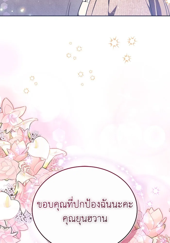 ละลายรักให้ล้นใจ ตอนที่ 72 รูปที่ 104