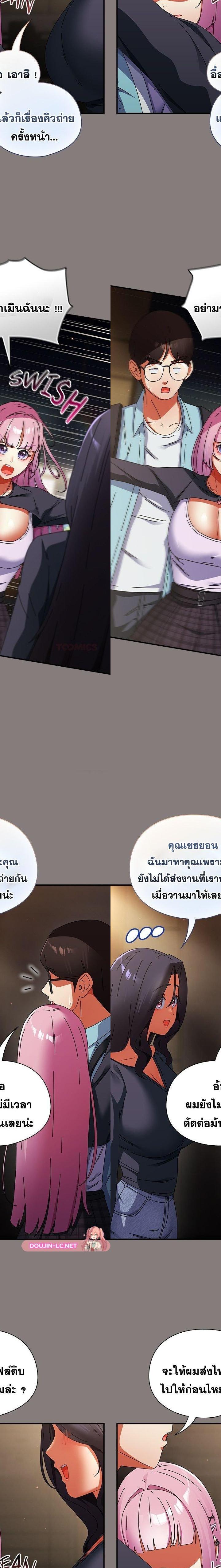 Take a Photo of Me ตอนที่ 31 19