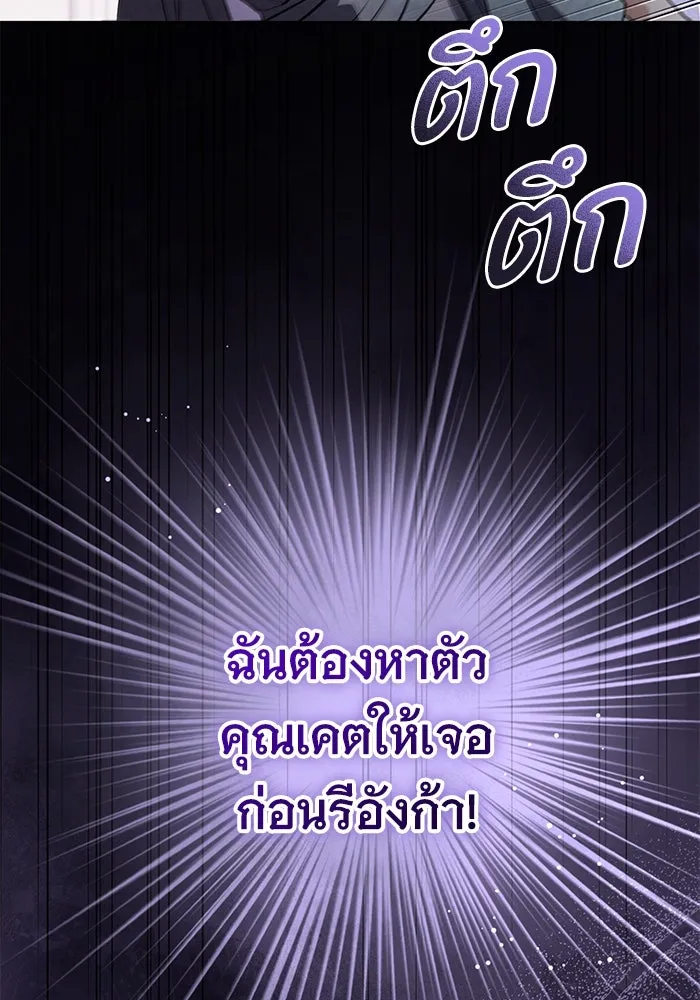 แด่ชู้รักของสามี ตอนที่ 72 รูปที่ 16