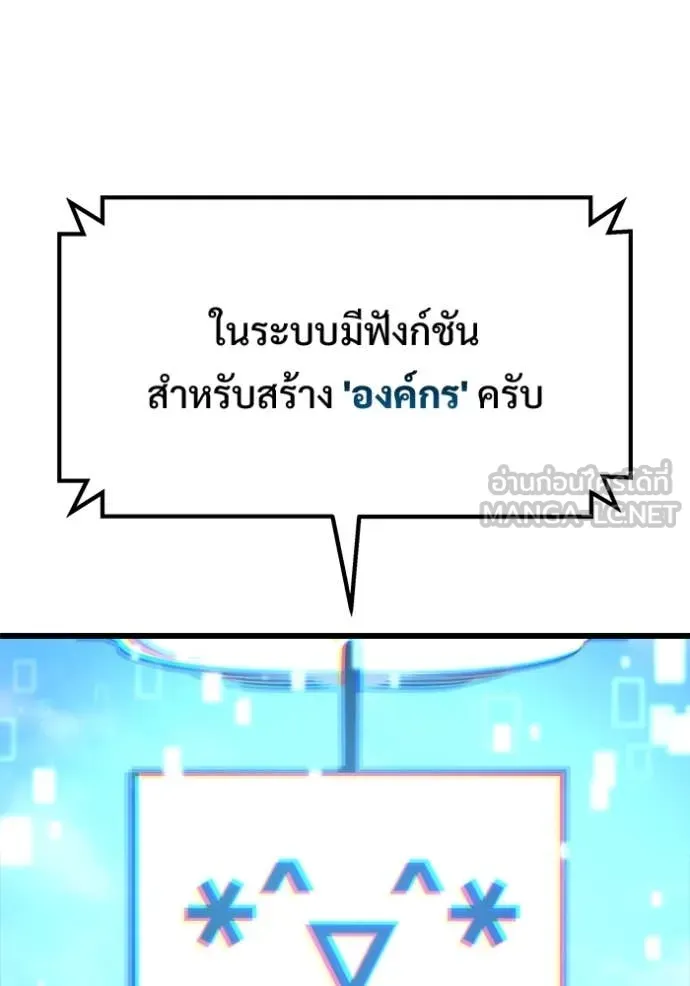 โกดังลับหลังโลกแตก ตอนที่ 52 รูปที่ 117