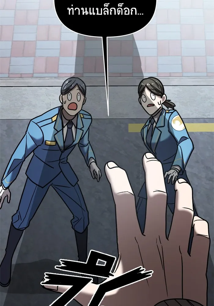 วายร้ายก็อยากมีรัก ตอนที่ 16 รูปที่ 61