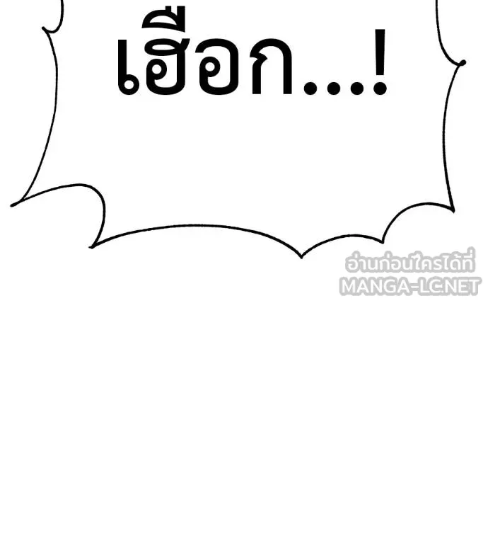 เรียกฉันว่าพระเจ้า ตอนที่ 26 รูปที่ 135