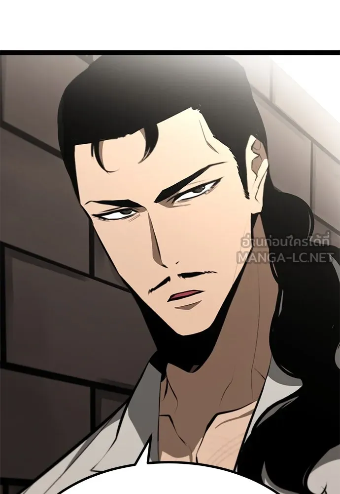 ก็อบลินเลเวล 999 ตอนที่ 8 รูปที่ 192