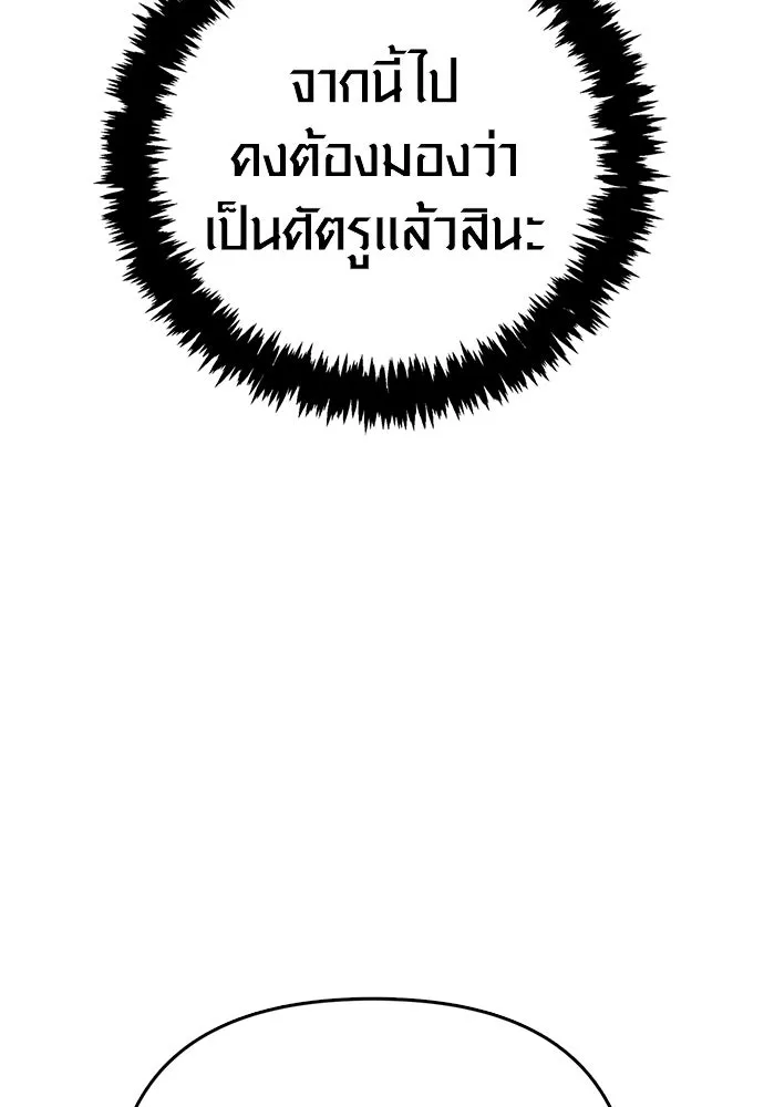 เอาชีวิตรอดในเกมฉบับคนเถื่อน ตอนที่ 153 ส่วนแบ่งของผู้ชนะ รูปที่ 107