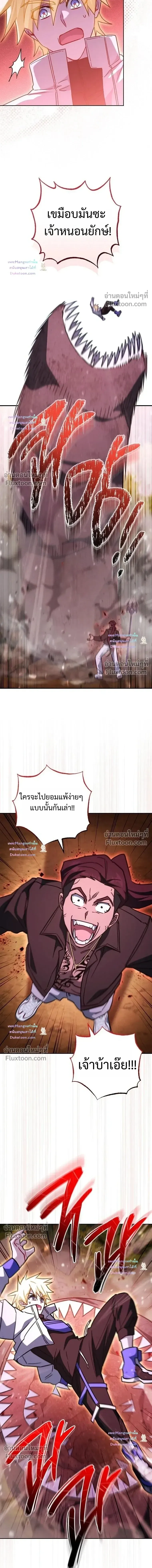 The Top Ranker_s Guide to an Aspiring Writer Life ตอนที่ ตอนที่ 54 รูปที่ 18