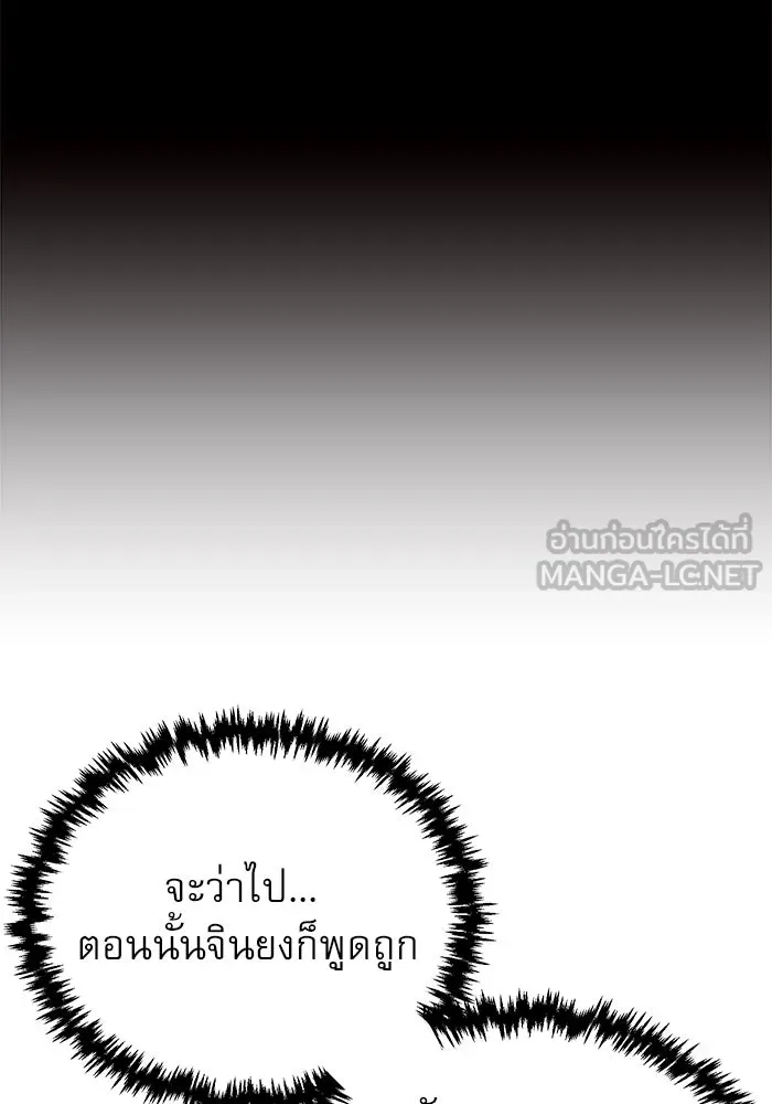 Double Click ตอนที่ 3 รูปที่ 78