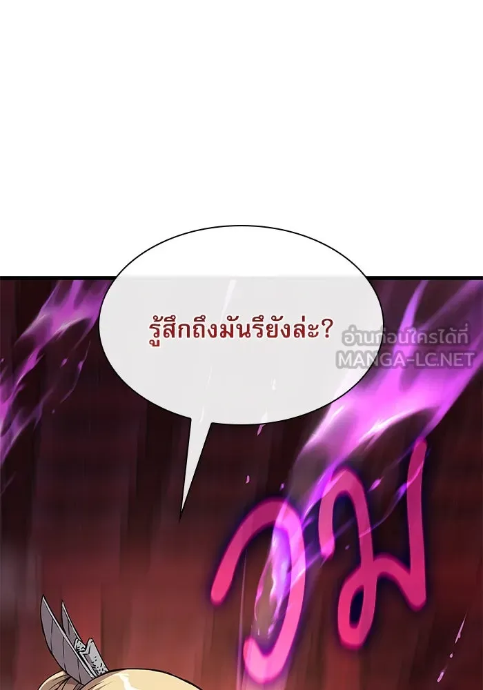 ลับลางลวง ตอนที่ 14 พิธีผูกพันธะ รูปที่ 135