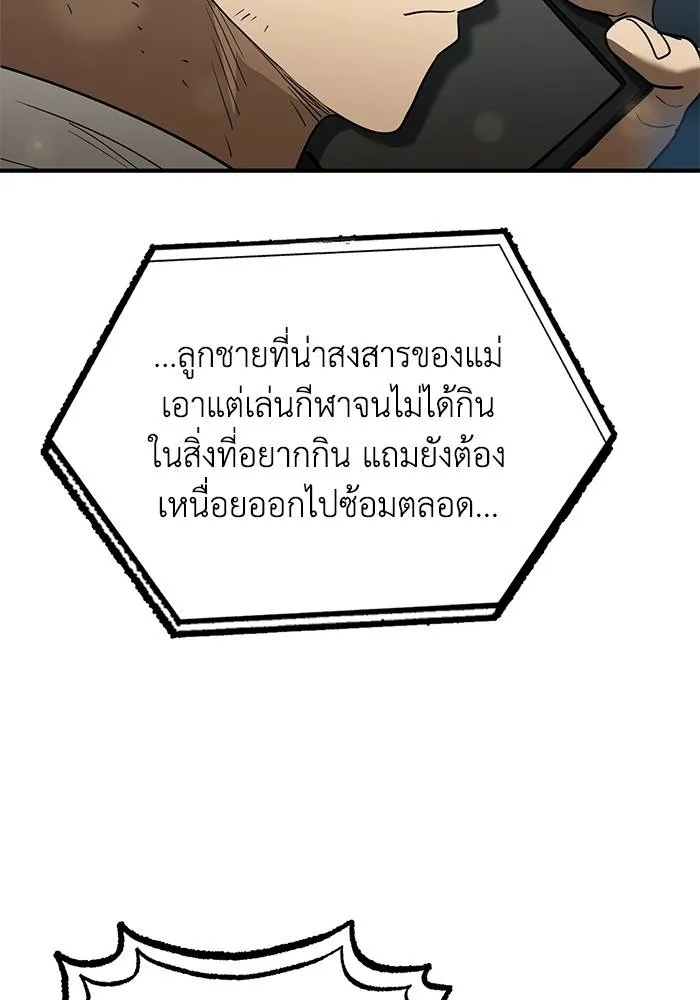 ราชาแห่งอ็อกทากอน ตอนที่ 25 รูปที่ 76