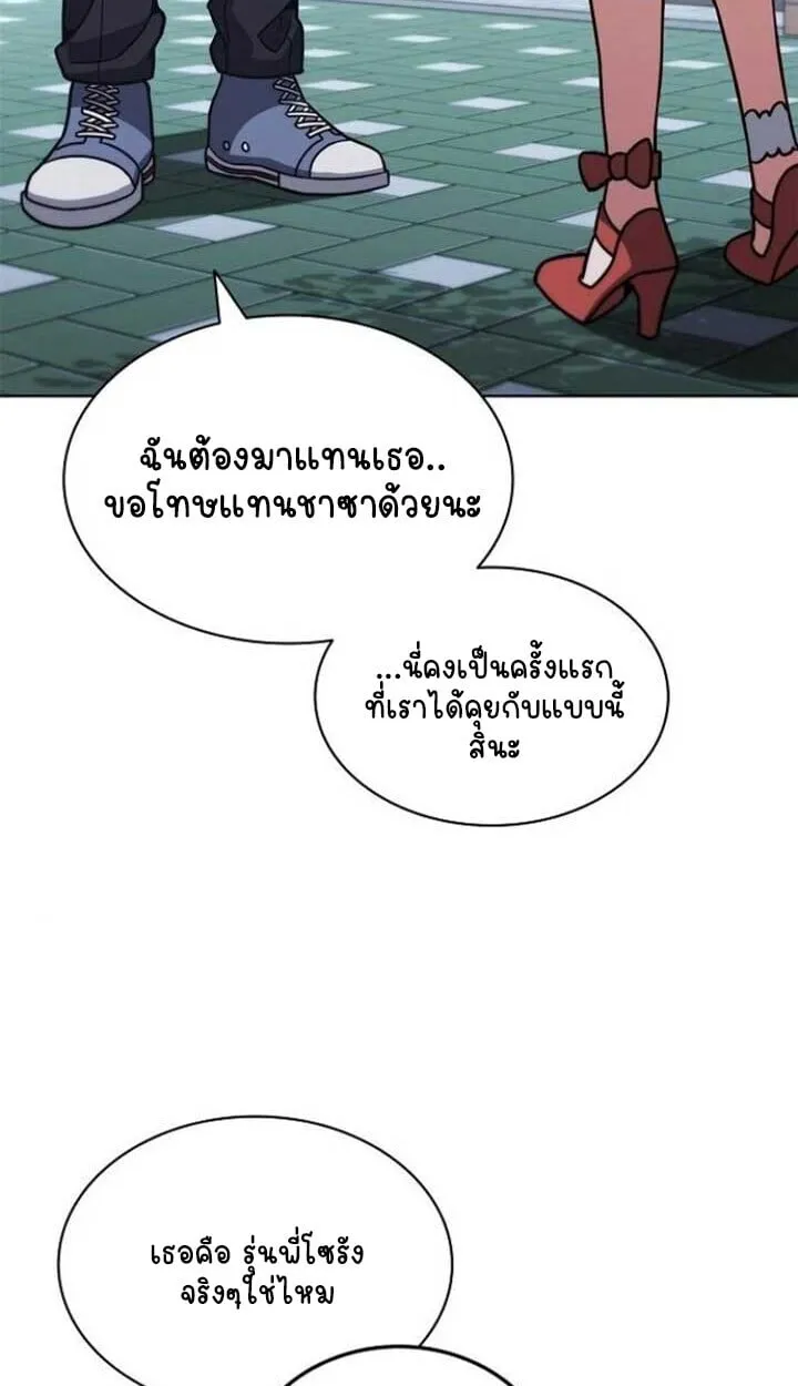 Part-Time Grim Reaper งานเสร_มของฉ_นค_อการเป_นม_จจ_ราช ตอนที่ ตอนที่ 25 รูปที่ 92