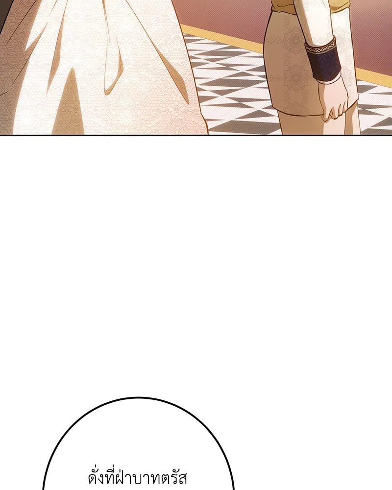 เจ้าหญิงคลั่งแห่งวังหลวง ตอนที่ 150 (ตอนจบ) รูปที่ 31