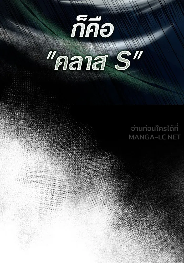 เชื่อเถอะ ฉันเป็นฮันเตอร์ห่วยแตก ตอนที่ 20 รูปที่ 66