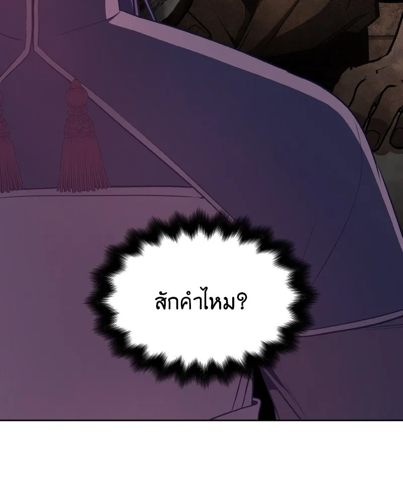 เกิดอีกทีเป็นว่าที่ประมุขลัทธิมาร ตอนที่ 73 รูปที่ 34