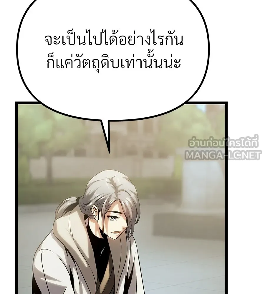 จอมเวทคนเลี้ยงแกะ ตอนที่ 13 รูปที่ 90