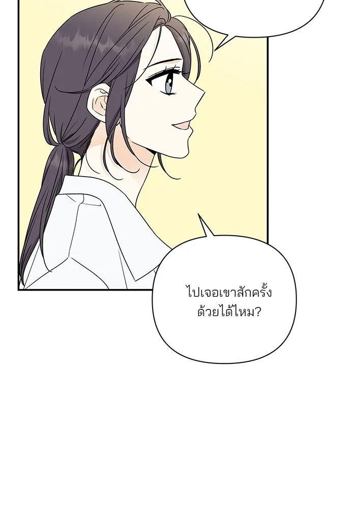 ปุลโซราได้เวลาดัง ตอนที่ 20 รูปที่ 44