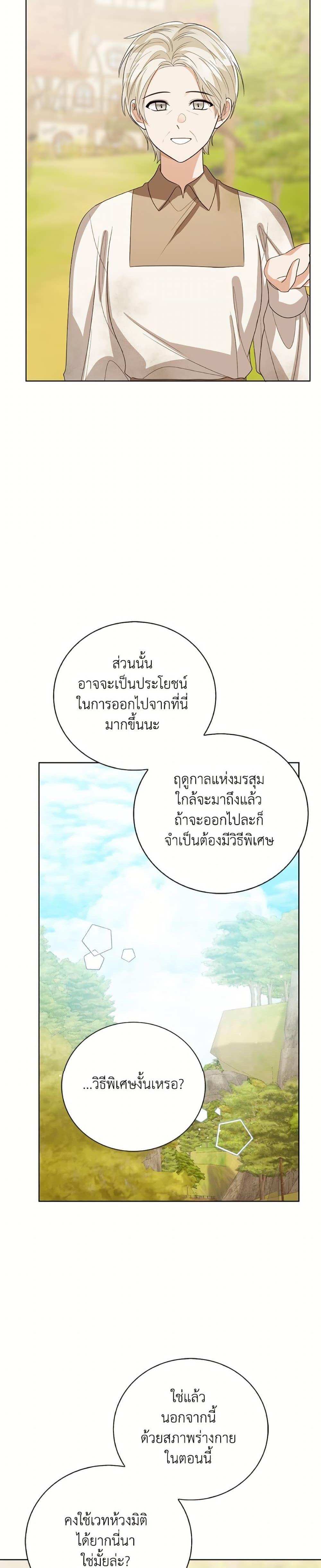 Manga-lc-com อ่านมังงะ อ่านการ์ตูน ออนไลน์ ฟรี Baby Princess Through the Status Window ตอนที่ 1 2 3 4 5 6 7 8 9 10 11 12 13 14 ฟรี ไม่มีโฆษณา Manga-lc - อ่าน มังงะ อ่าน การ์ตูน ออนไลน์ อ่านมังงะ ฟรี