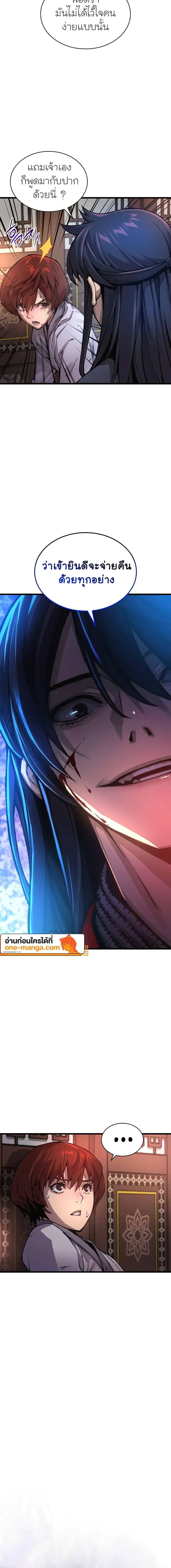 Myst Might Mayhem ตอนที่ ตอนที่ 56 รูปที่ 24