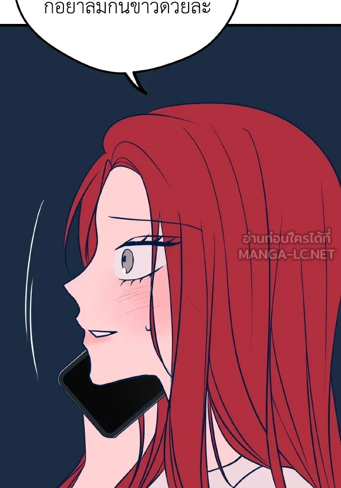 รักนี้ไม่มีรีไซเคิล ตอนที่ 24 รูปที่ 15