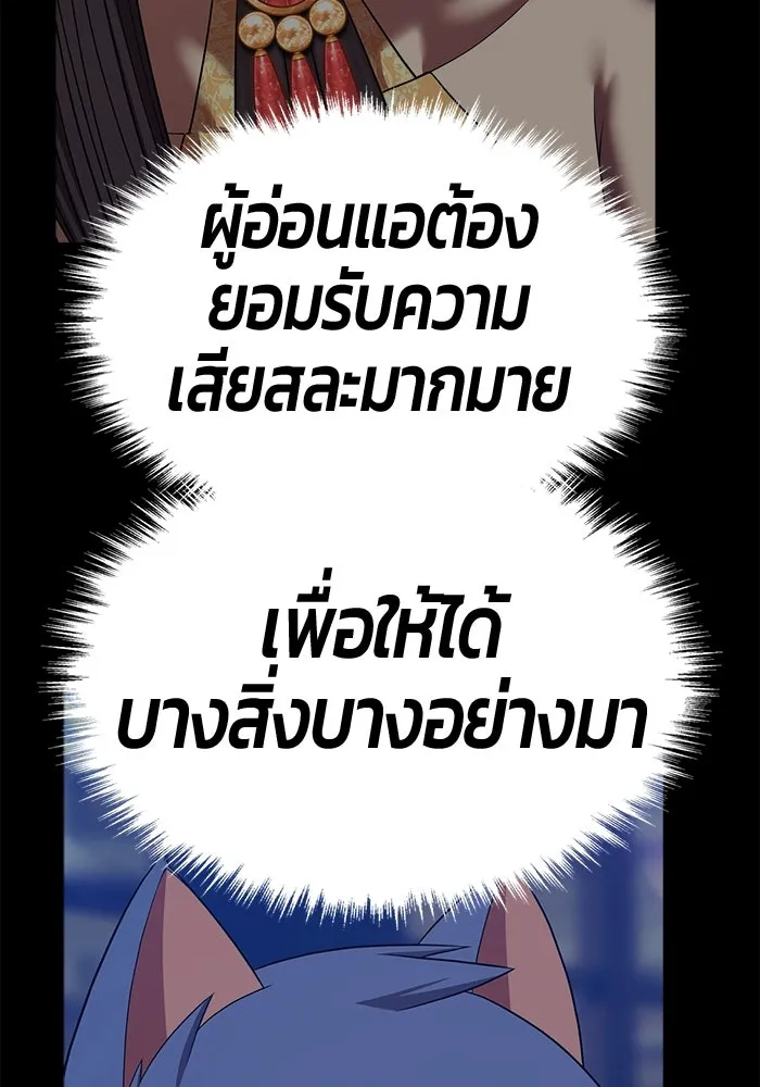 +99 ท่อนไม้พร้อมบวก ตอนที่ 54 ดิเมนชันอีตเตอร์ (2) รูปที่ 206