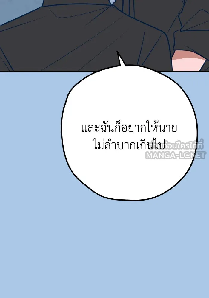 รักนี้ไม่มีรีไซเคิล ตอนที่ 43 รูปที่ 18