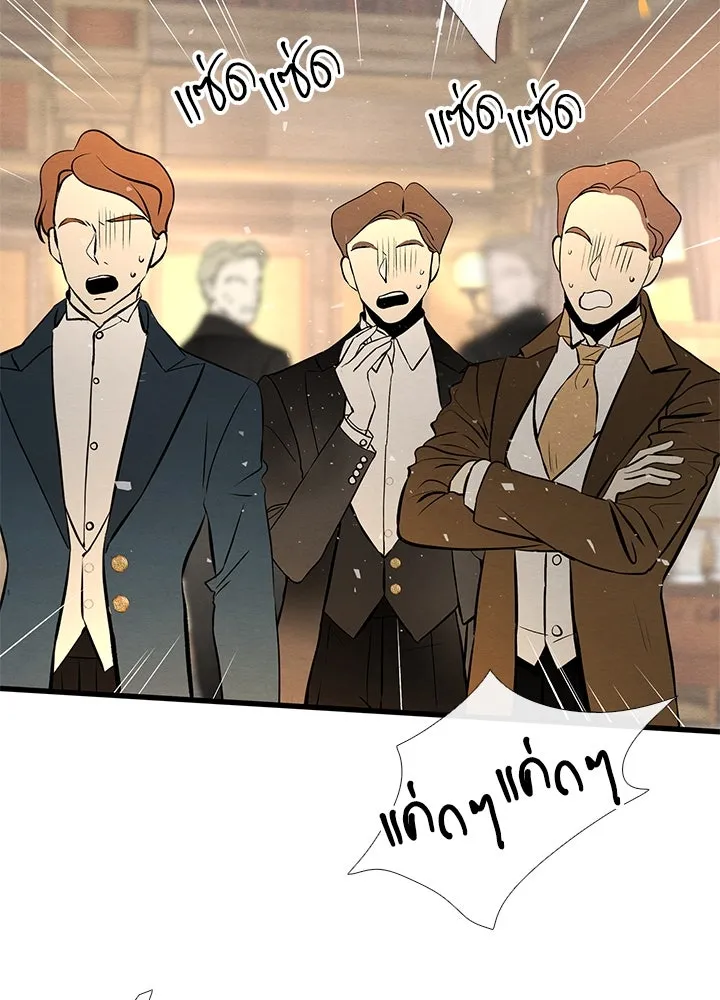 องค์ชายผู้อื้อฉาว ตอนที่ 21 รูปที่ 52