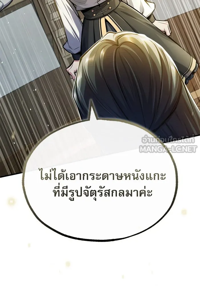 ศาสตราจารย์จำเป็นแห่งอะคาเดมี ตอนที่ 59 รูปที่ 30