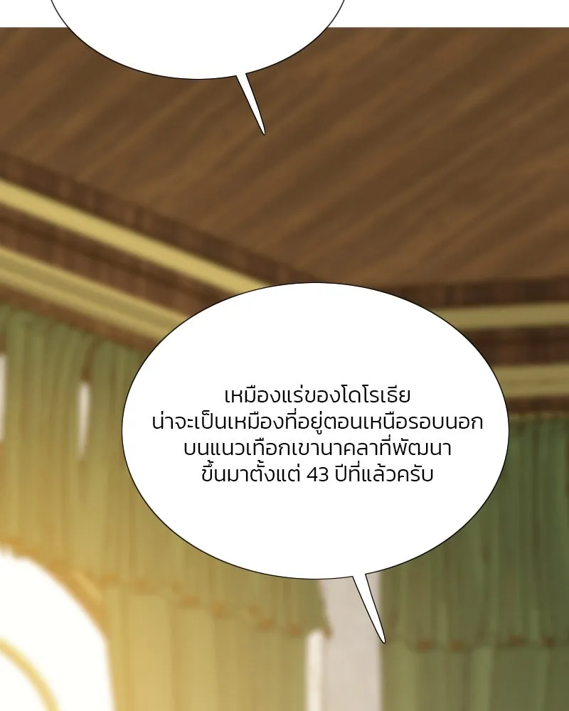 เซเรน่า ตอนที่ 15 รูปที่ 49