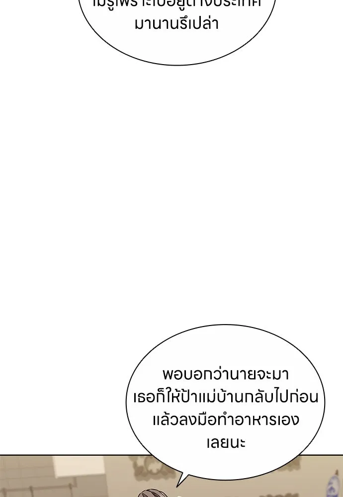 อัยการสายโหด ตอนที่ 5 รูปที่ 100