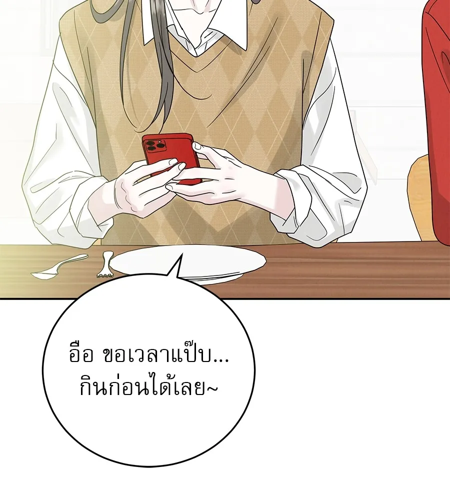 รักหลอกหยอกแฟนเก่า ตอนที่ 12 รูปที่ 11