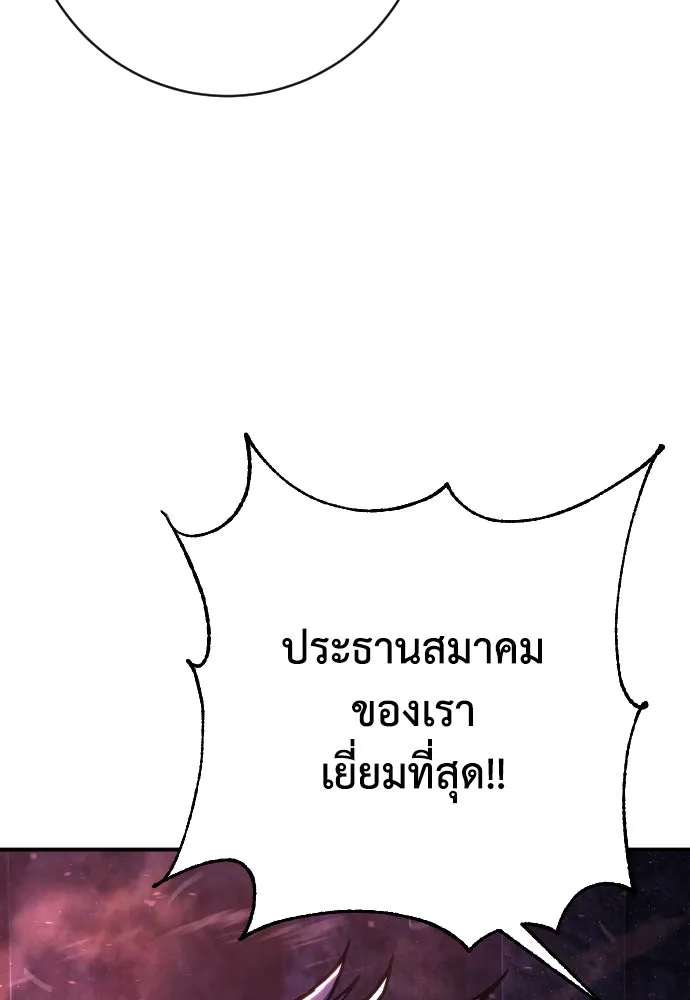 เพชฌฆาตลงทัณฑ์ ตอนที่ 49 รูปที่ 62